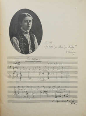 Зензинов М.М. Собрание автографов и факсимиле ученых, художников, композиторов... М., 1907.